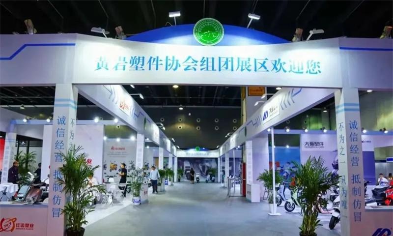 2023年3月13日浙江展將在義烏國際博覽中心盛大開幕,黃巖塑件組團(tuán)邀您來義烏觀展！